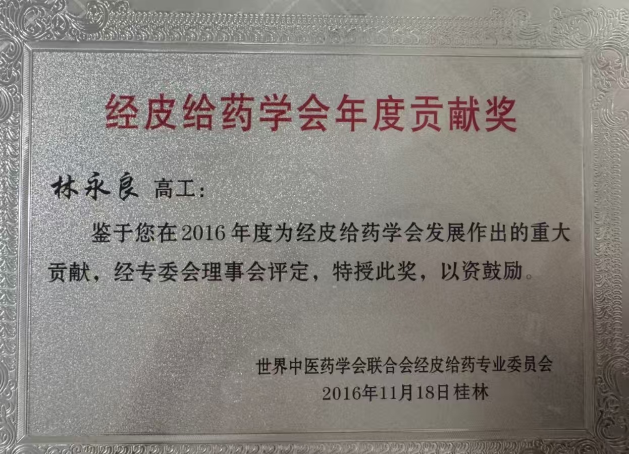 专注智造 引领行业前沿 荣誉满载 印证卓越实力 创新驱动 品质永恒承诺 携手未来 驱动无限可能 皓丰机械 成就荣耀 驱动未来 